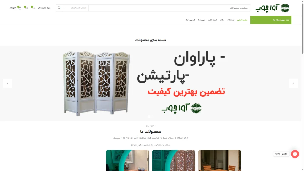 طراحی سایت آواچوب