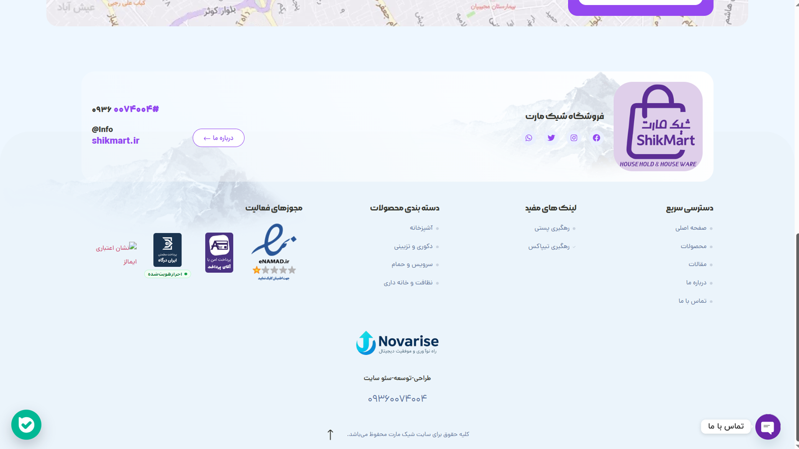 طراحی سایت فروشگاهی شیک مارت