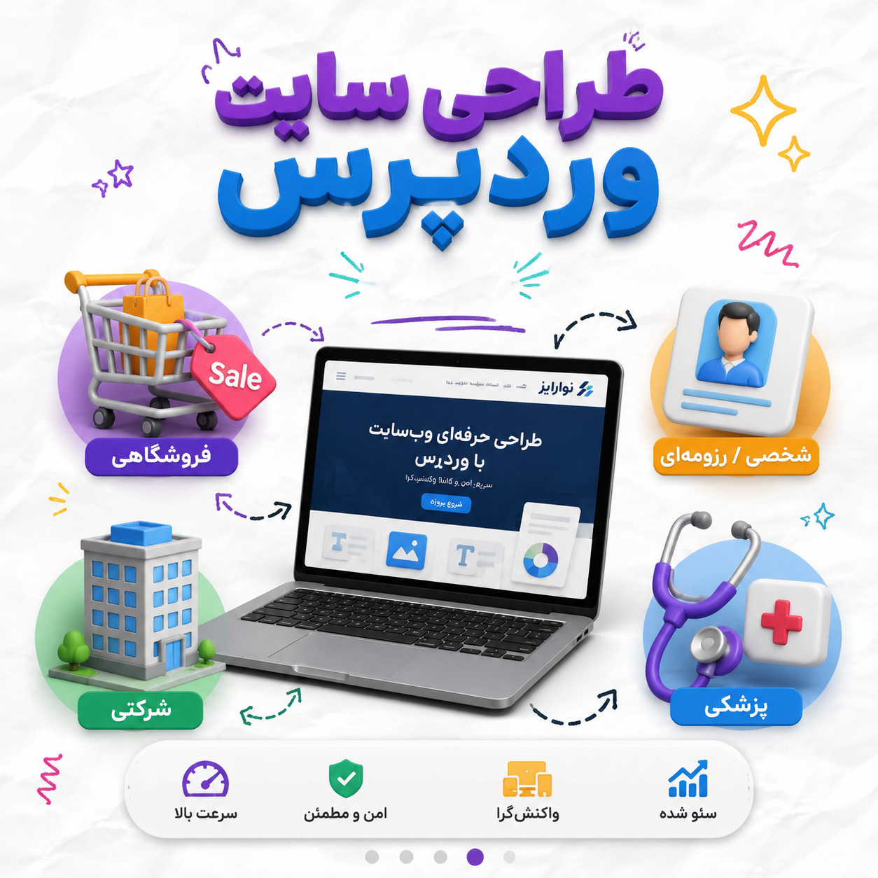 طراحی سایت وردپرس