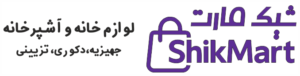 شیک مارت