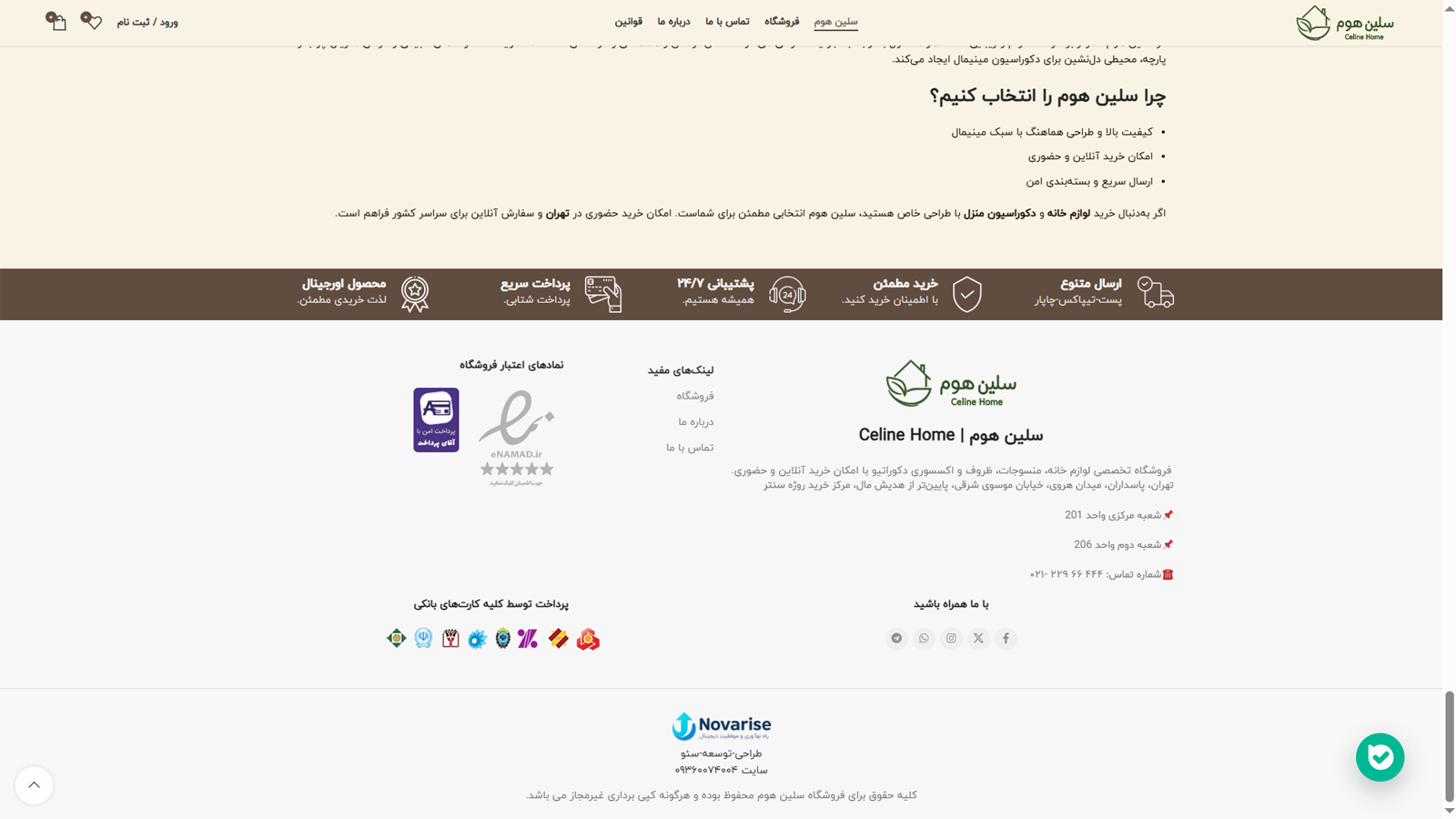 نمونه کار طراحی سایت فروشگاه لوازم خانه