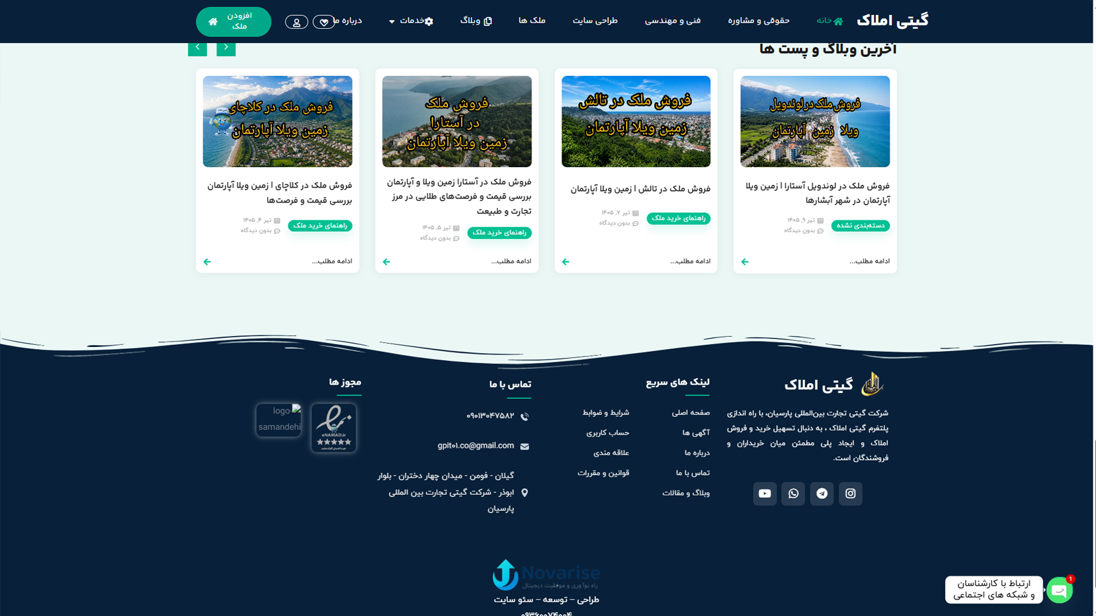طراحی سایت گیتی املاک