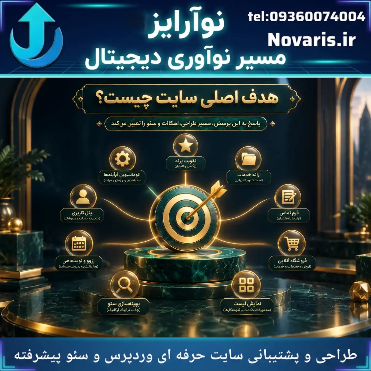هدف اصلی سایت چیست؟