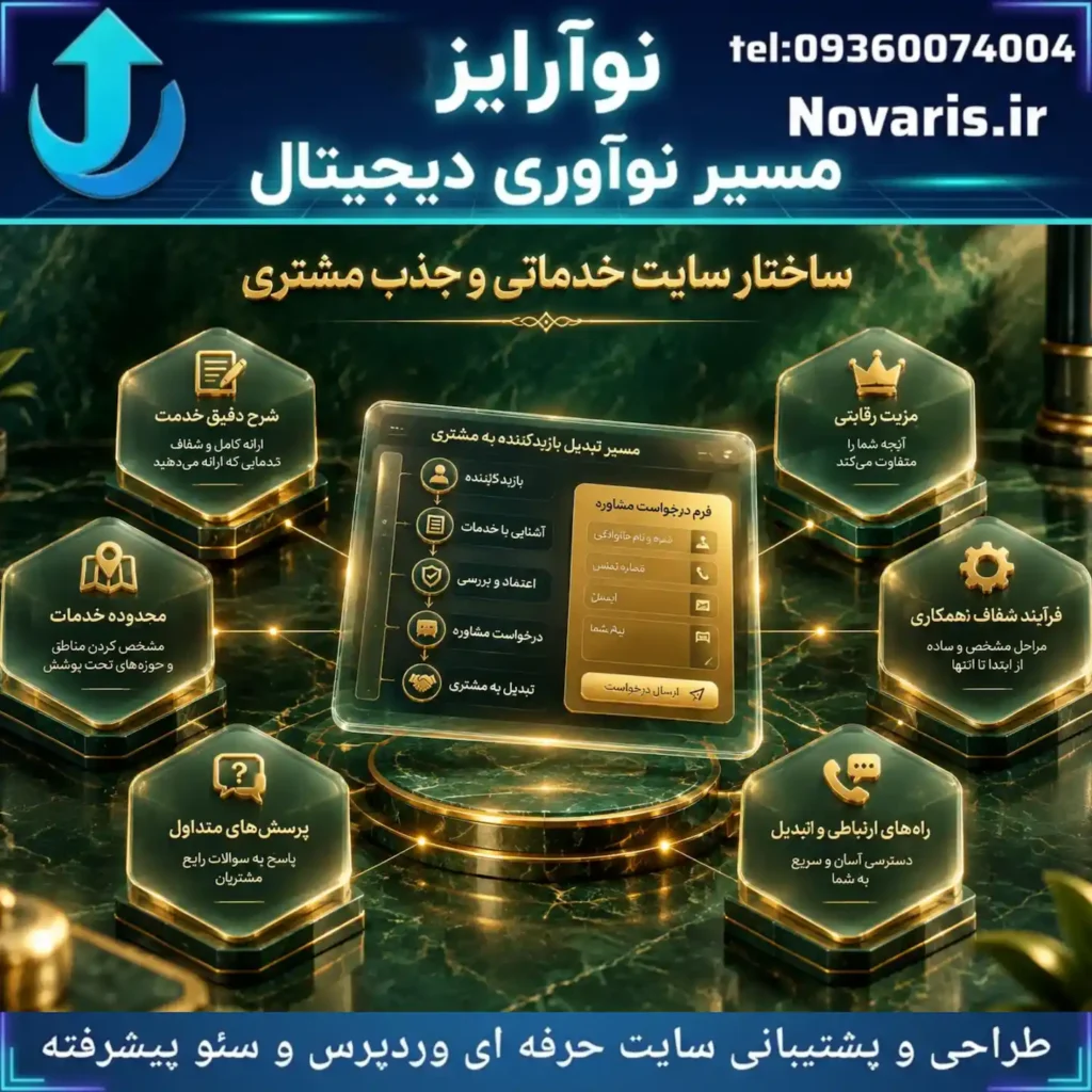 سایت خدماتی